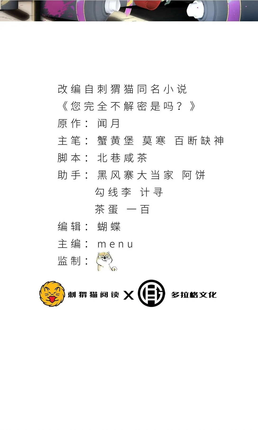 68回 我绝不出千1