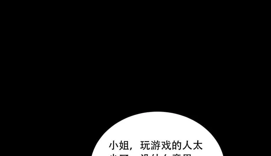 第70话-123，木头人~99