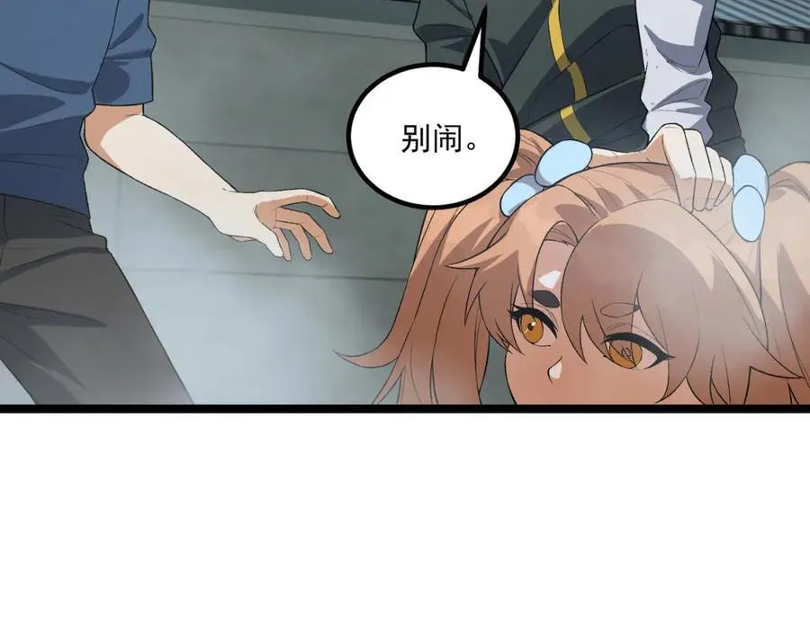 第64话-小别致长得真东西98