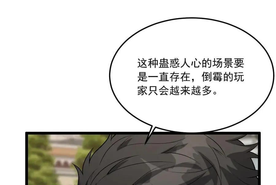 第64话-小别致长得真东西29