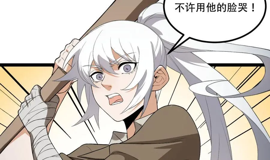 第63话-怎么搞成这样？67