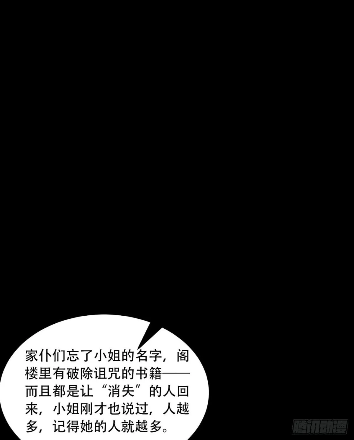 71回-小姐45