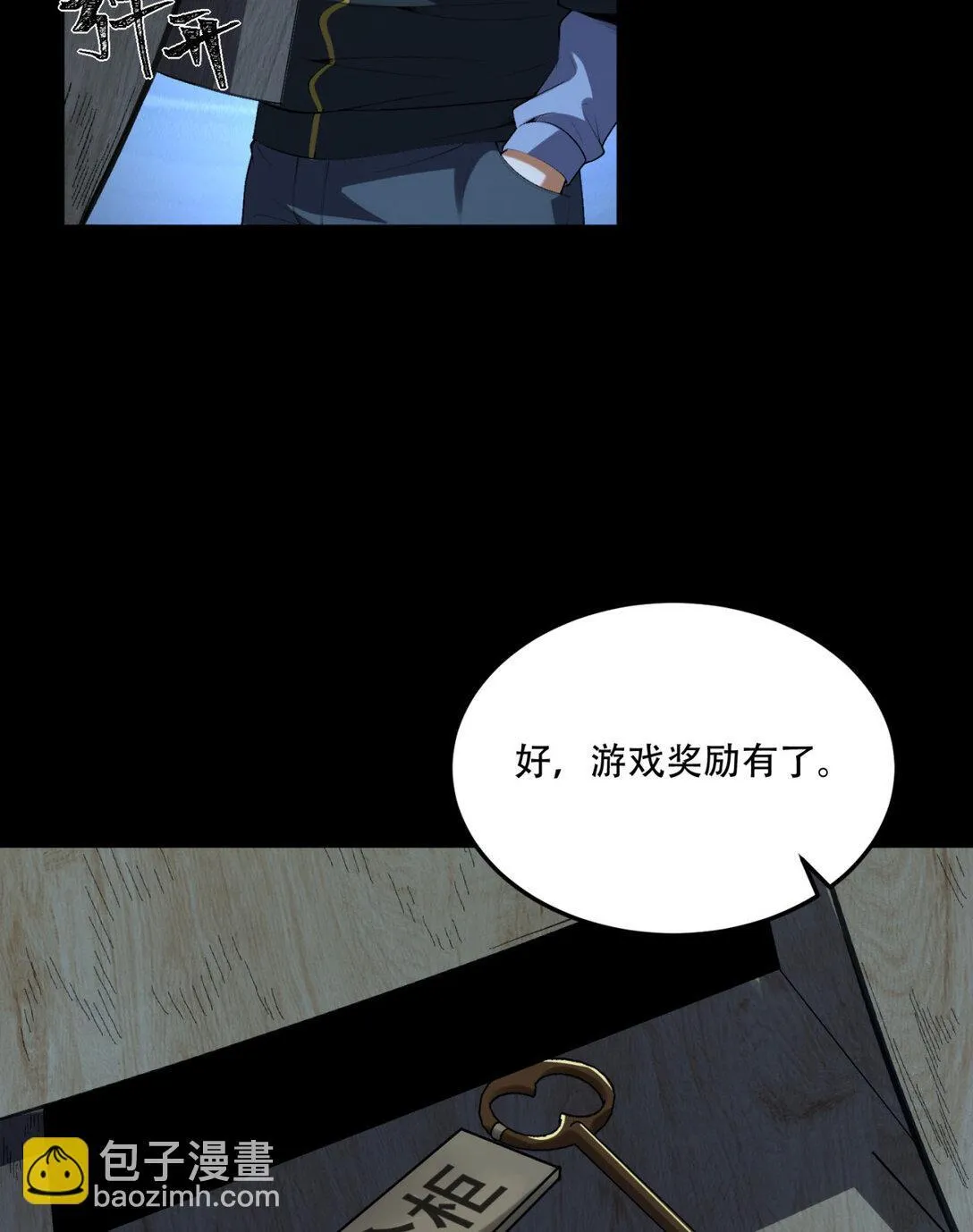 71回 小姐31