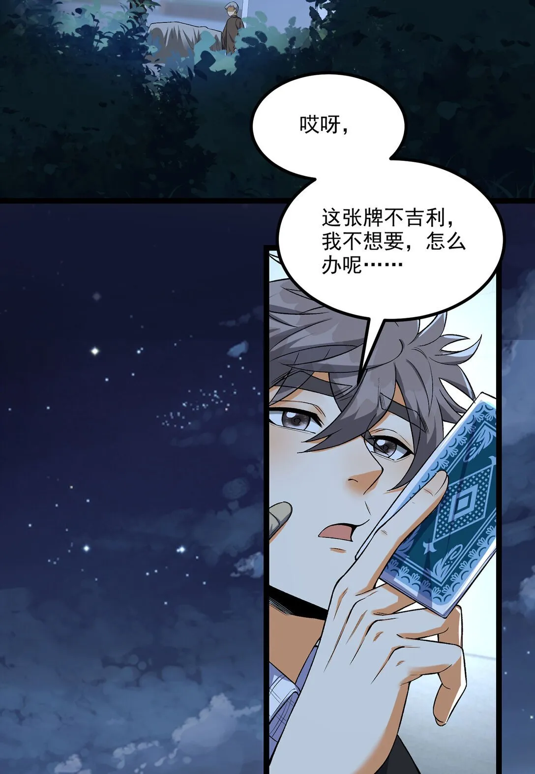68回 我绝不出千23