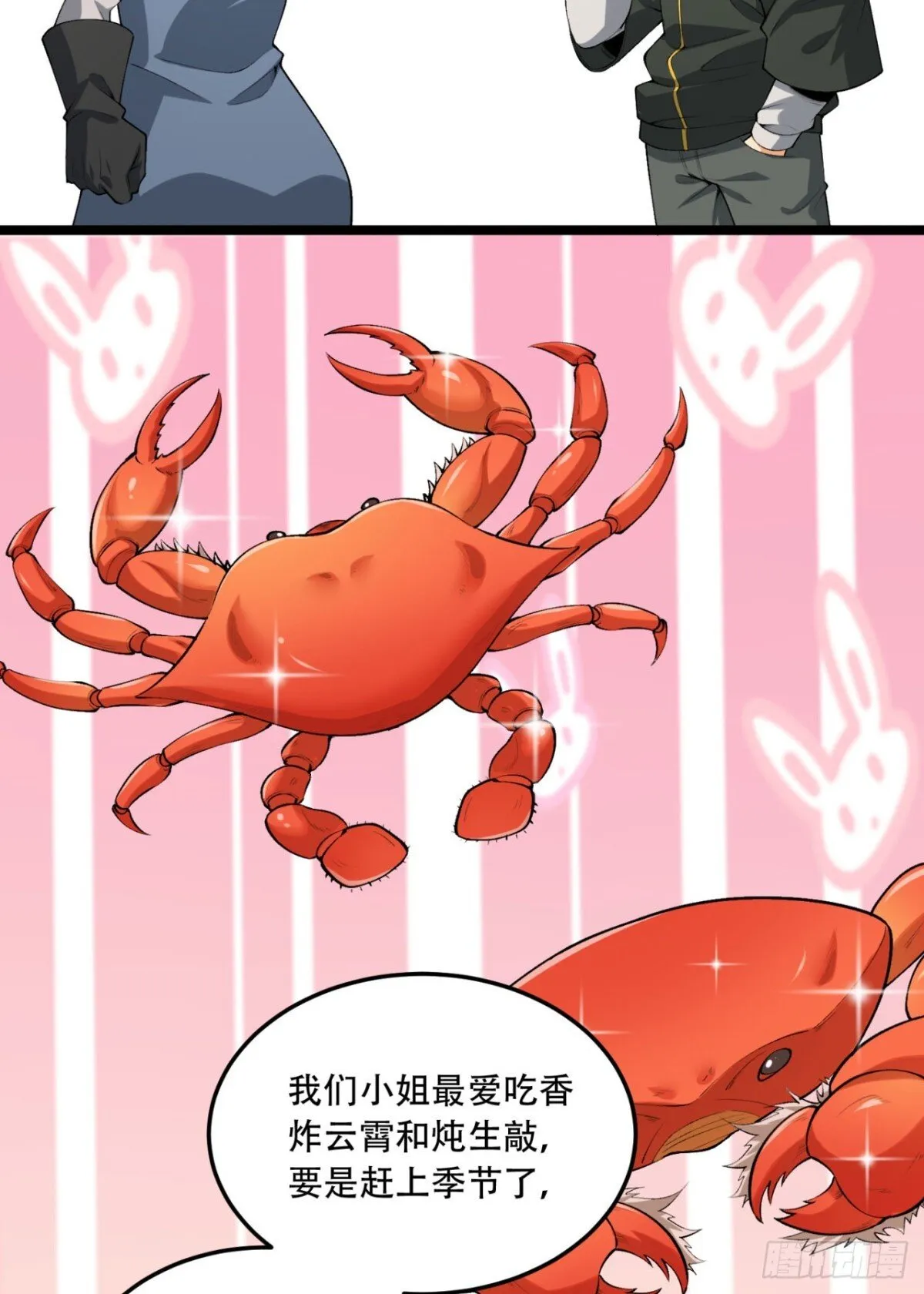 69回-诅咒12