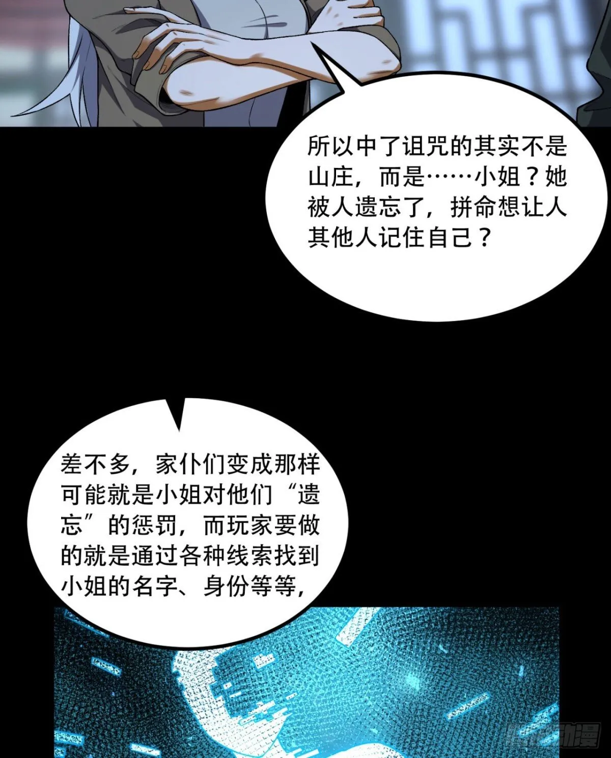 71回-小姐47