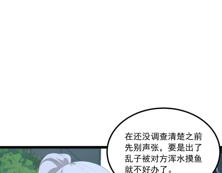 第65话-这个就是小姐吗！74