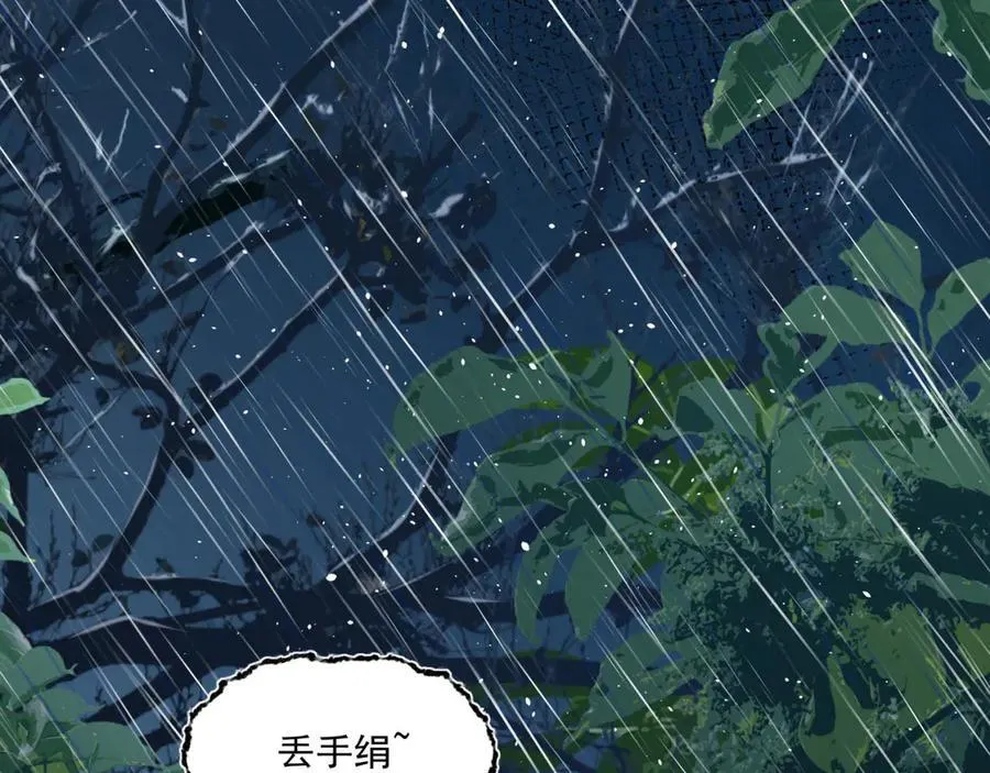 第66话-丢手绢~34