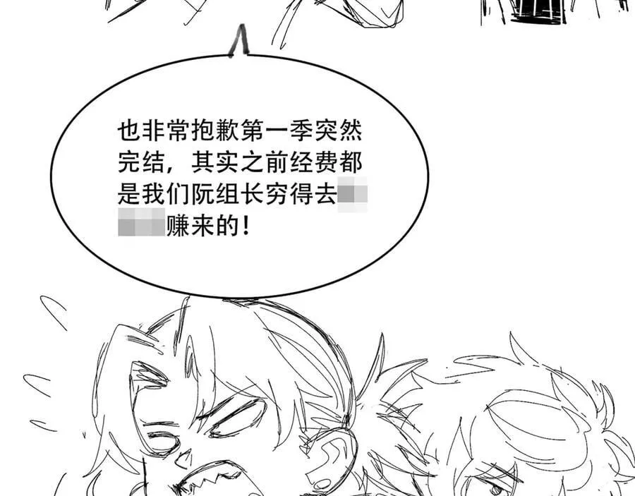 第73话-第一季尾声77