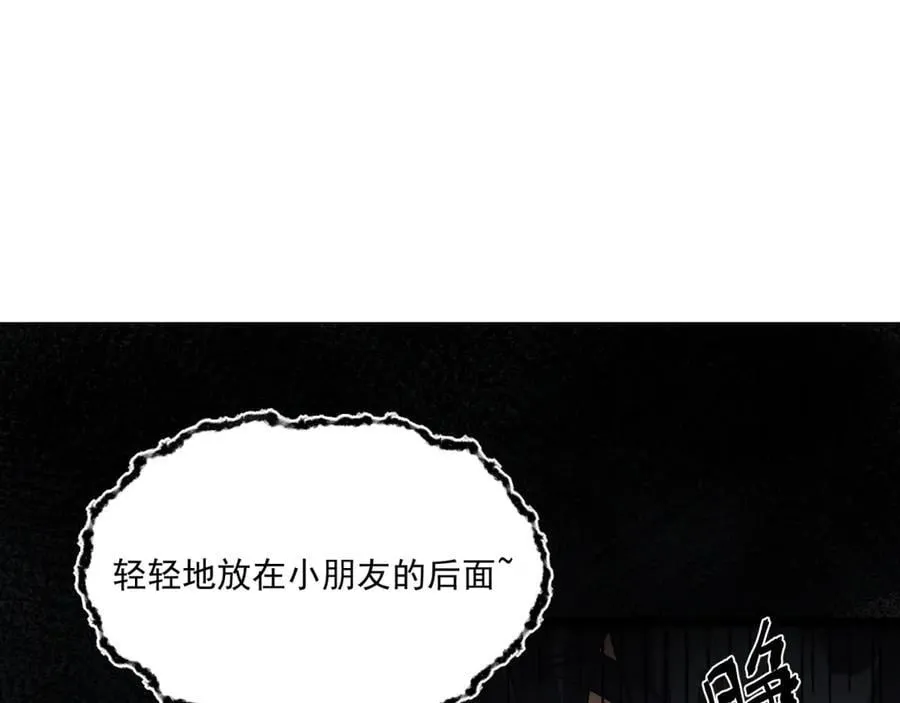 第66话-丢手绢~38