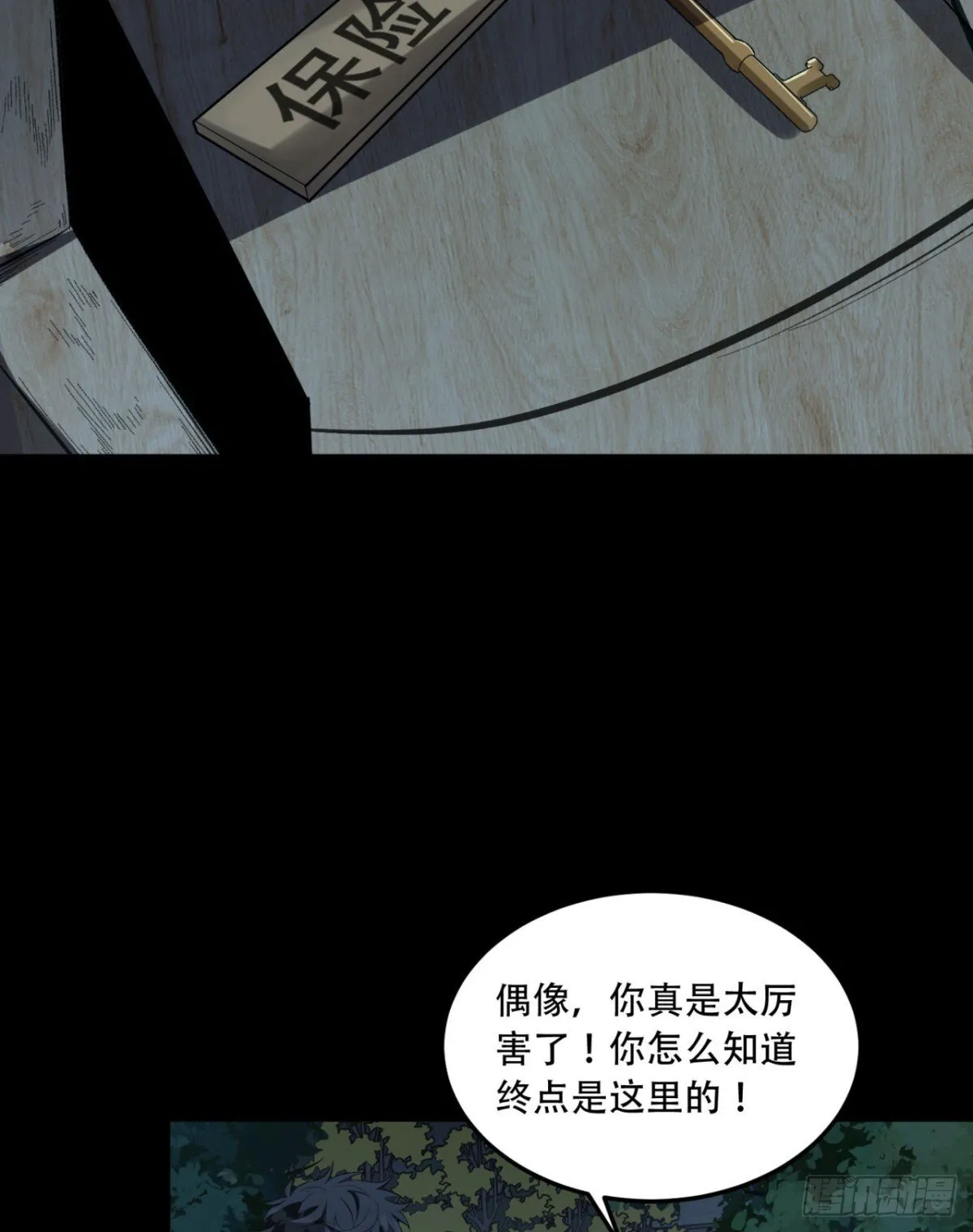 71回-小姐32