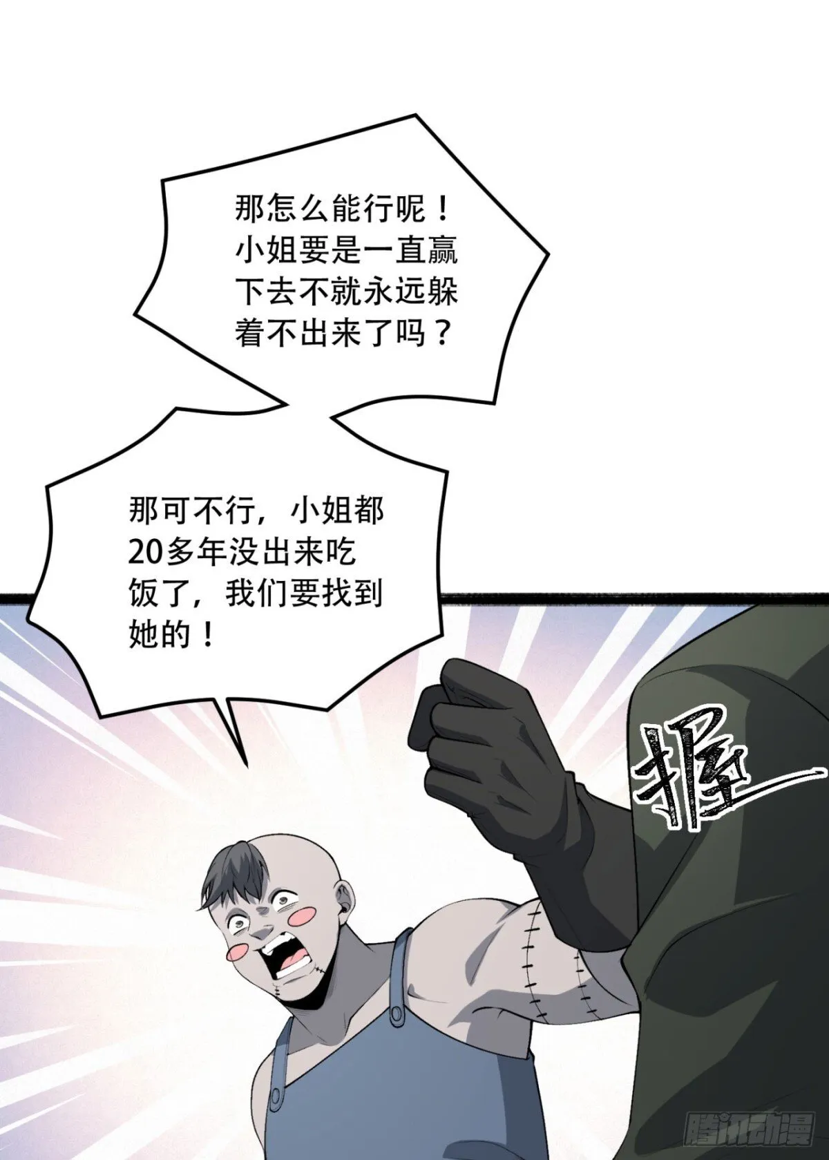 69回-诅咒10
