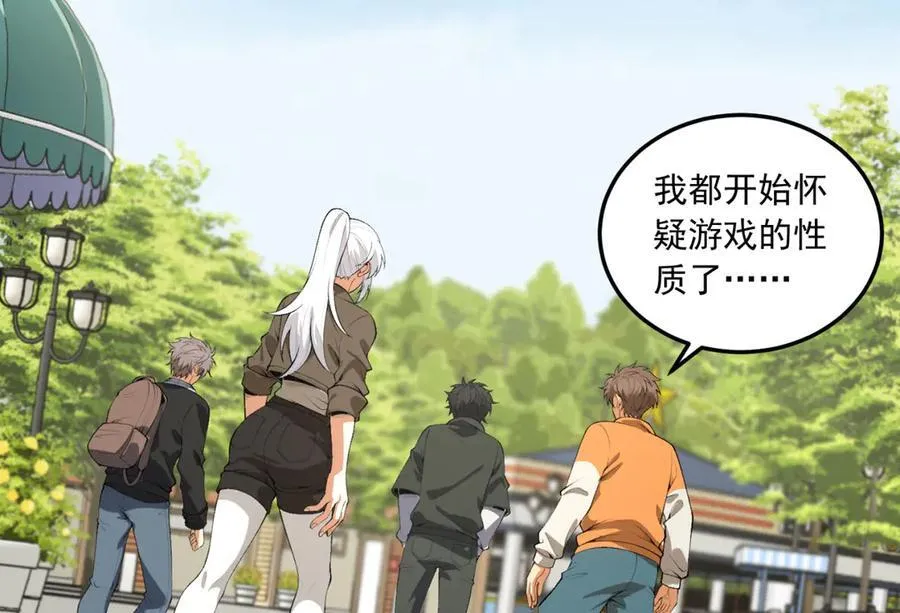 第64话-小别致长得真东西57