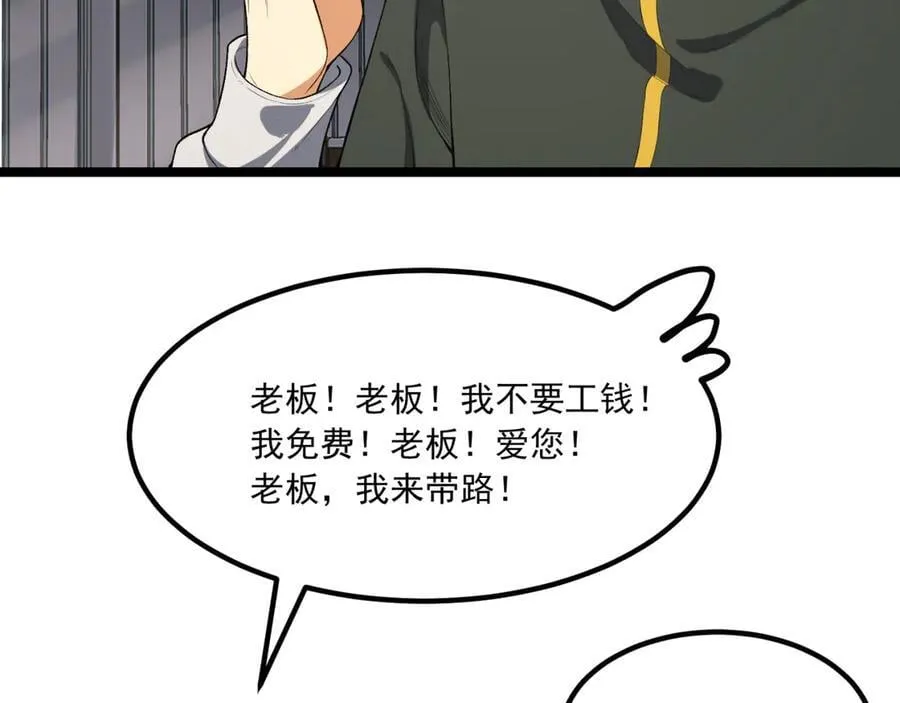 第64话-小别致长得真东西54
