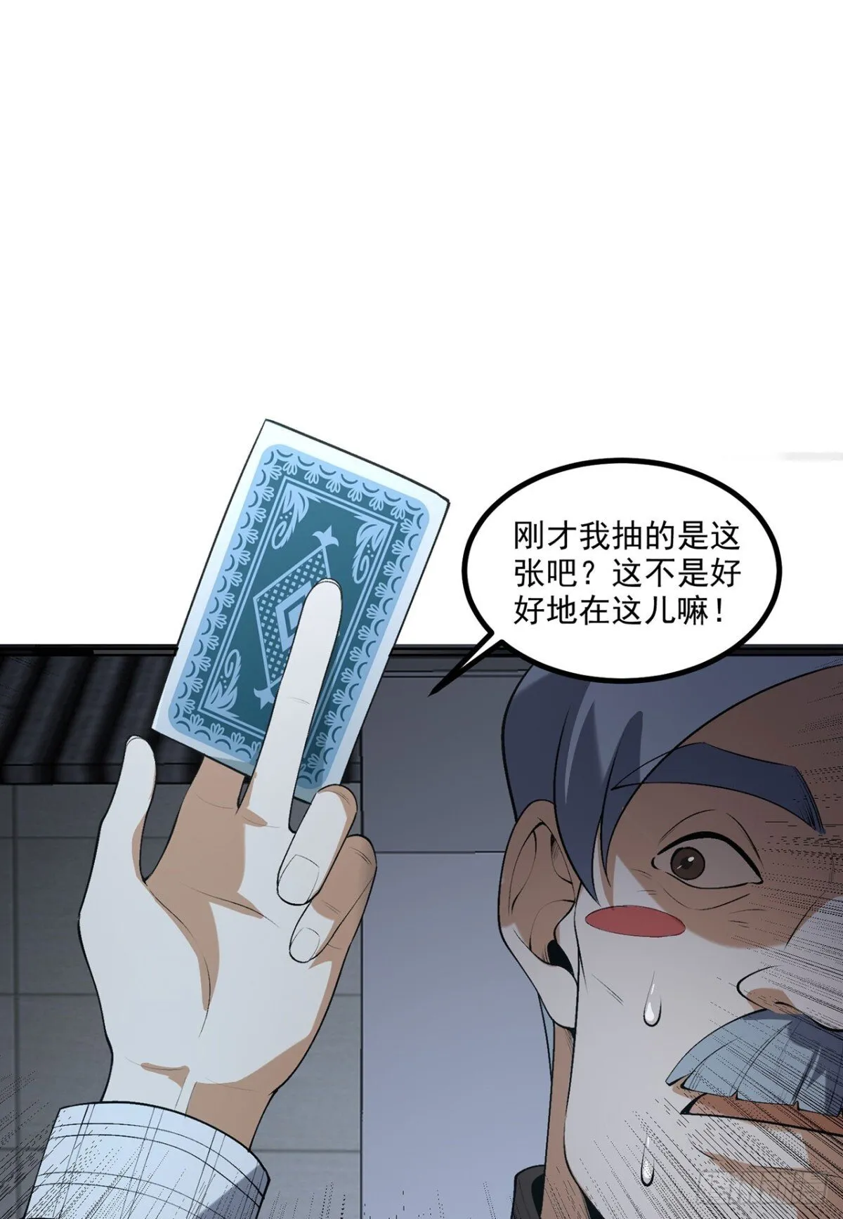 68回-我绝不出千29