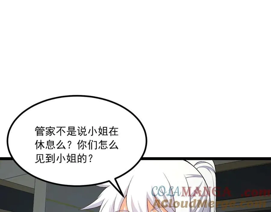 第66话-丢手绢~8