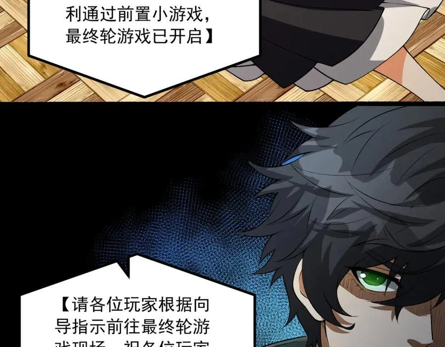 第63话-怎么搞成这样？154
