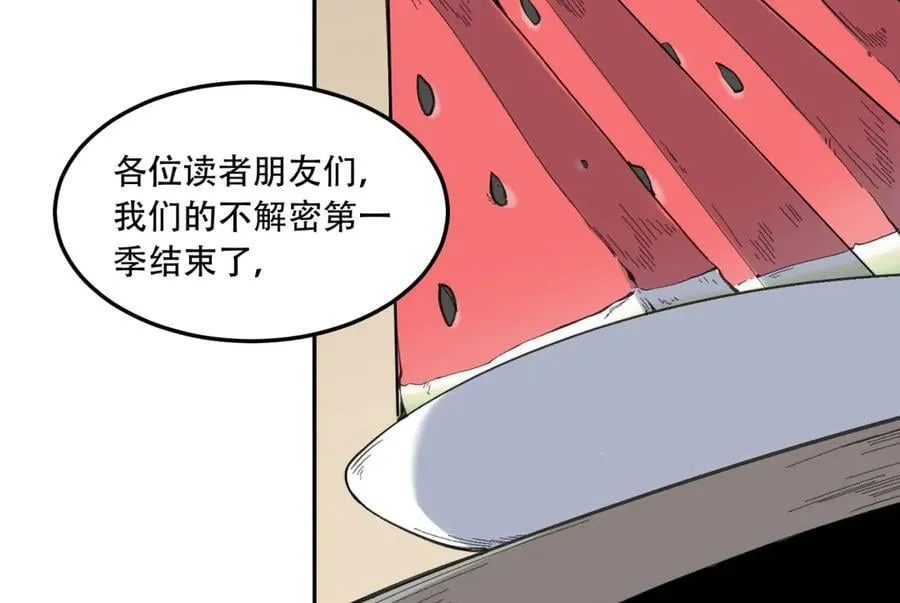 第73话-第一季尾声1