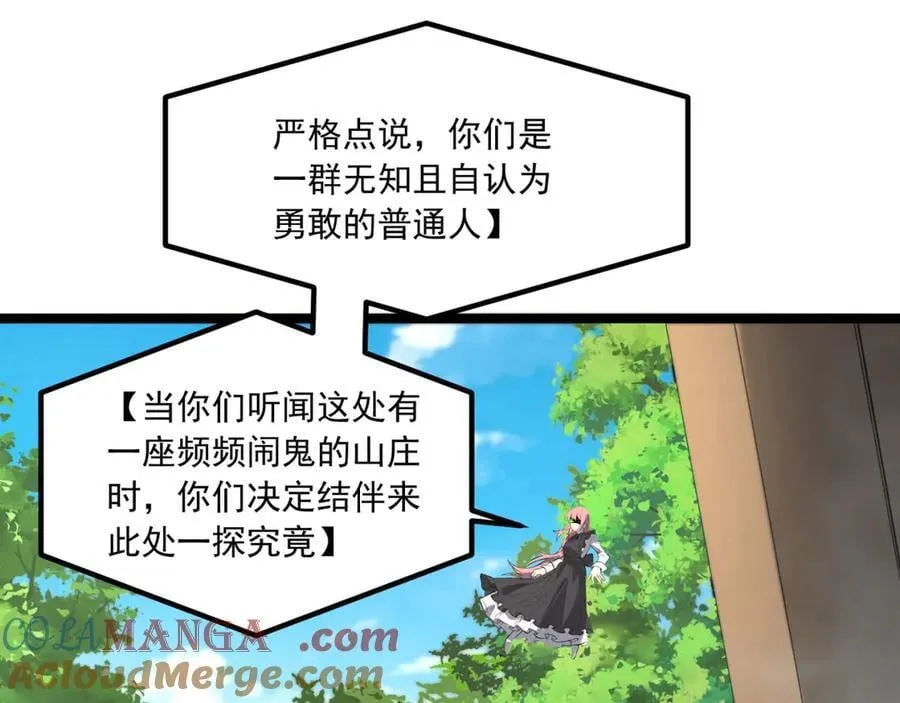 第64话-小别致长得真东西72