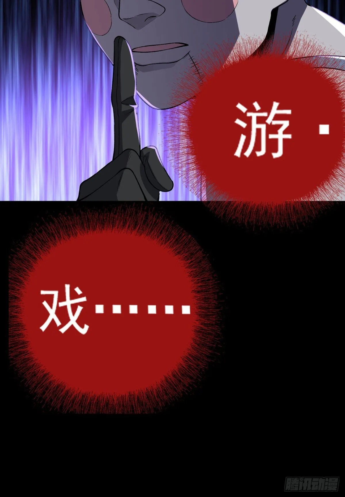 68回-我绝不出千73