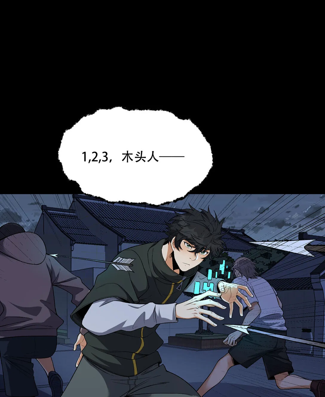 70回 123，木头人~35