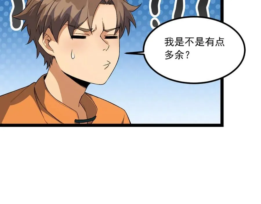 第63话-怎么搞成这样？114