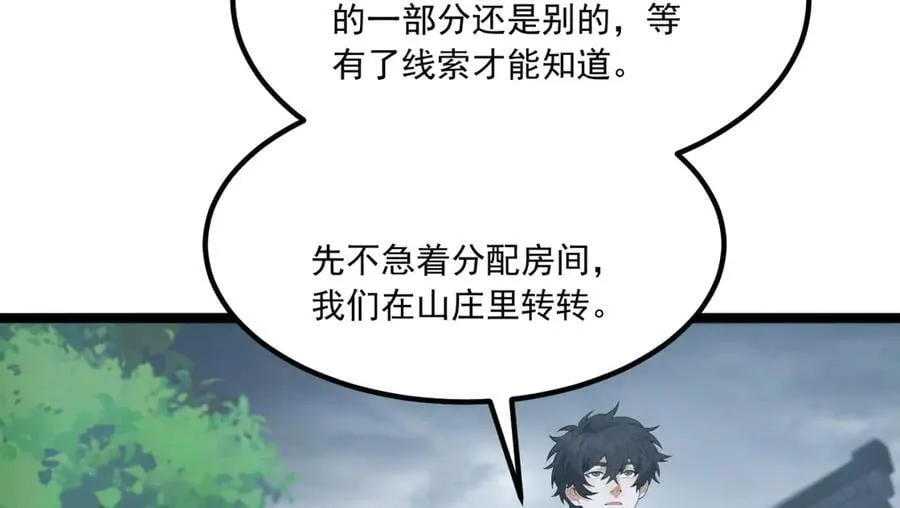 第65话-这个就是小姐吗！77