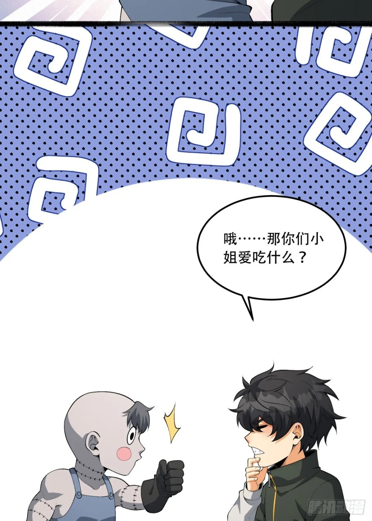 69回-诅咒11