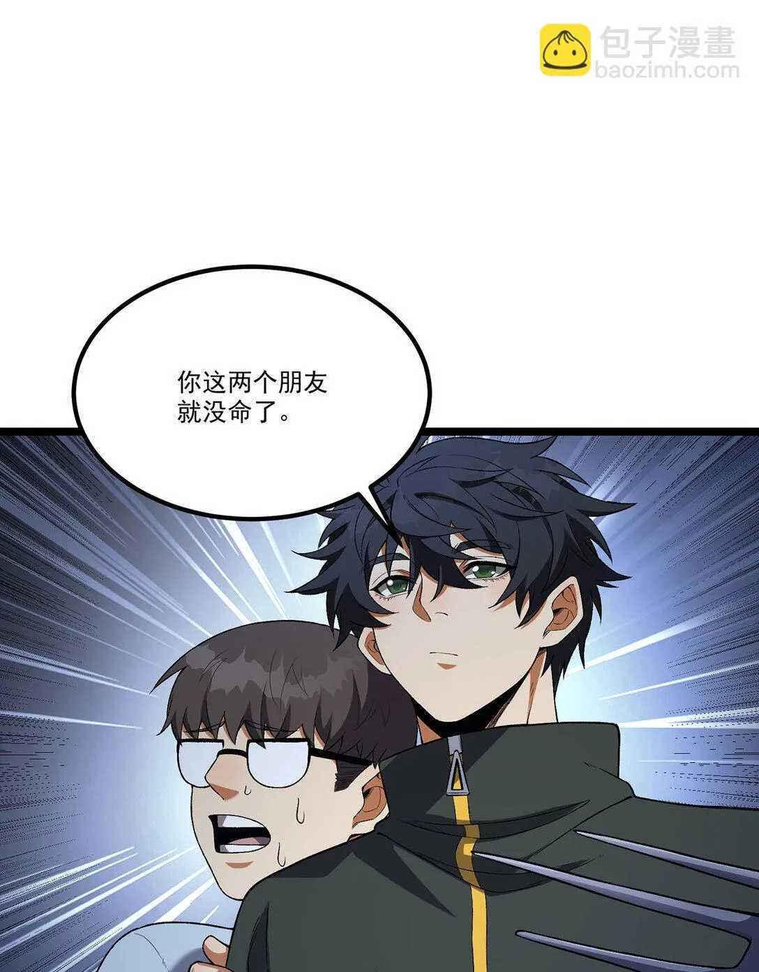 68回 我绝不出千5