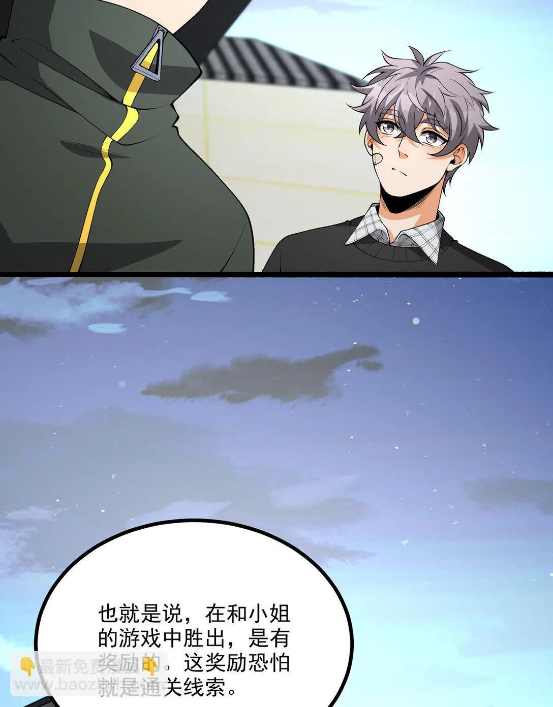 68回 我绝不出千63