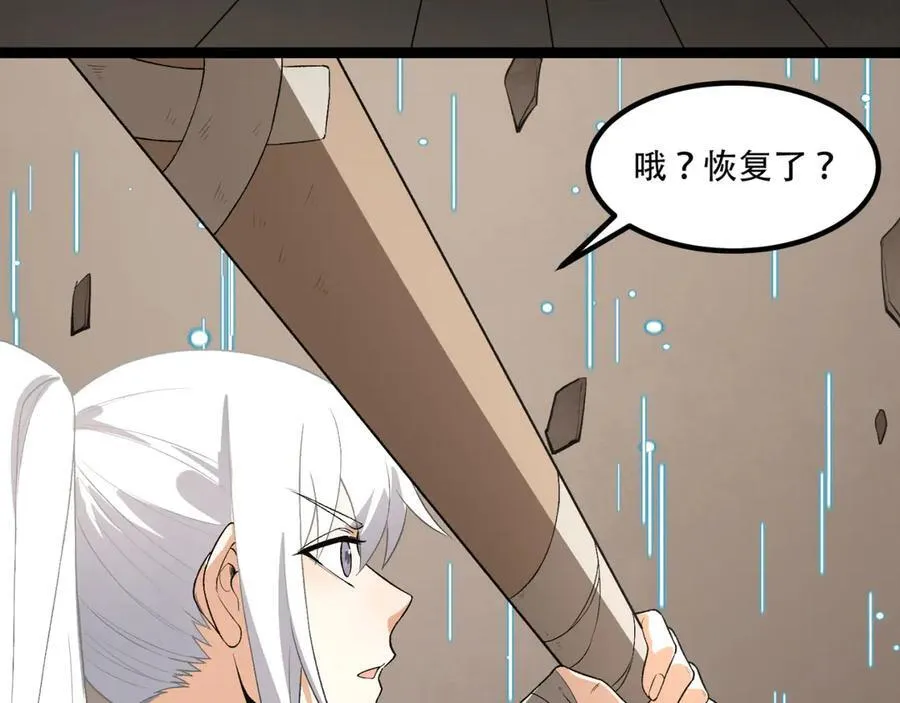 第63话-怎么搞成这样？74