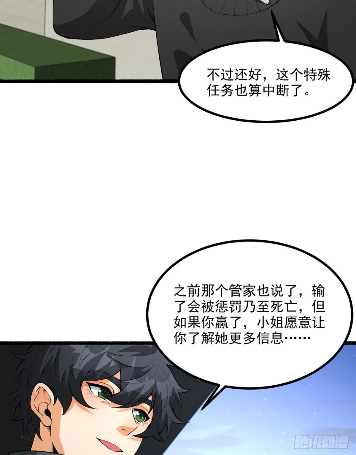 68回-我绝不出千62