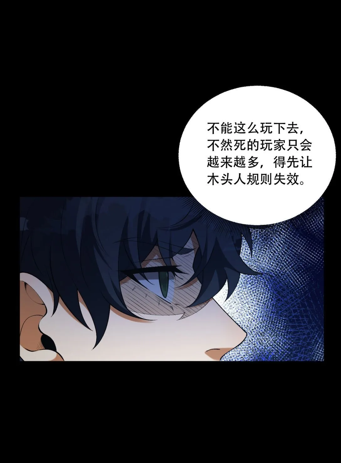 70回 123，木头人~50