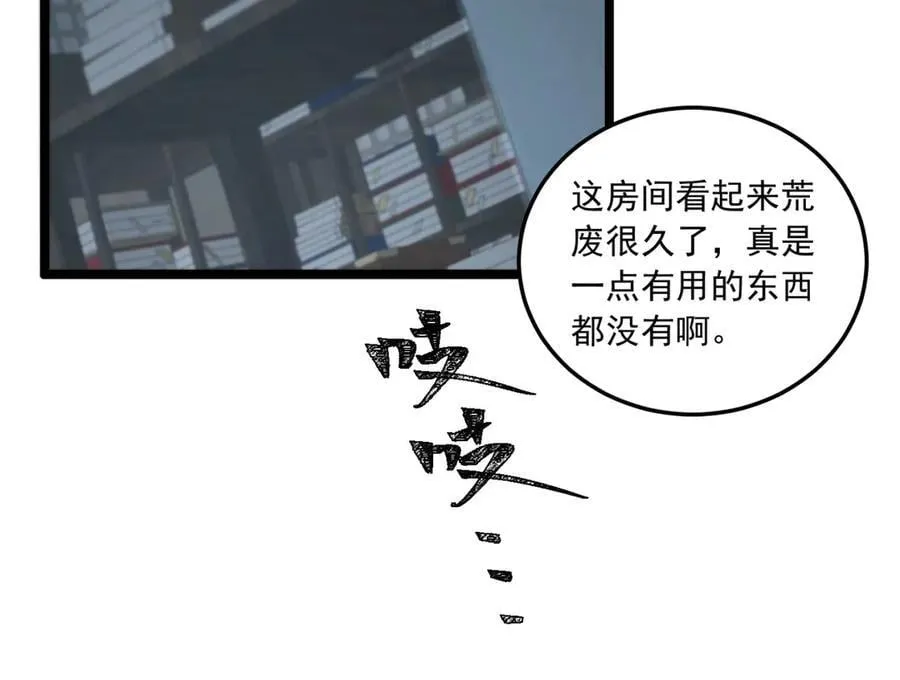 第65话-这个就是小姐吗！85