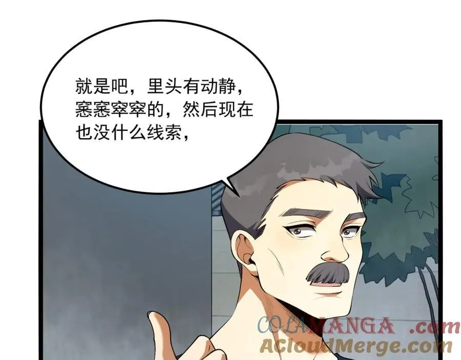 第64话-小别致长得真东西104