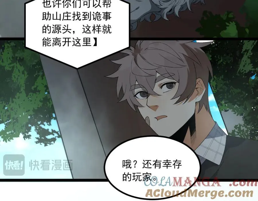 第64话-小别致长得真东西80