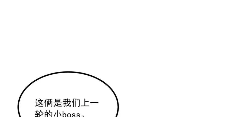 第64话-小别致长得真东西99