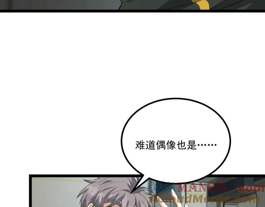 第66话-丢手绢~16