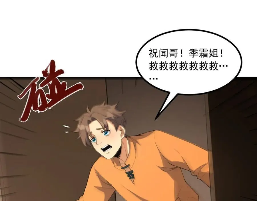 第63话-怎么搞成这样？106