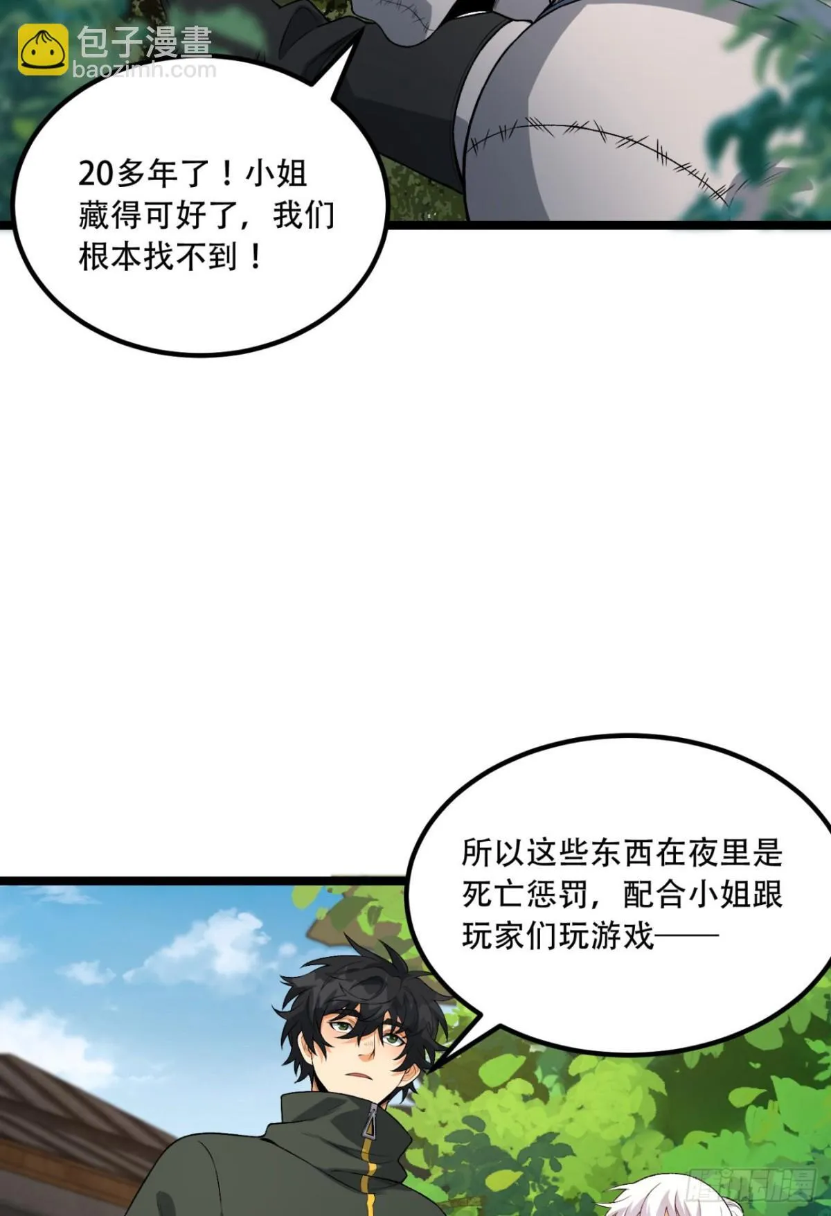 69回-诅咒5