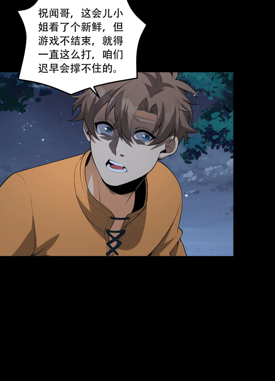 71回 小姐13