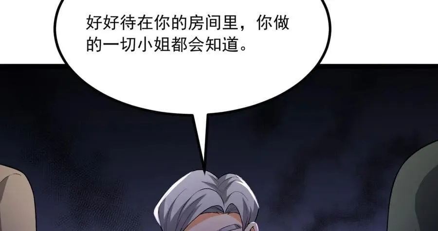第65话-这个就是小姐吗！123