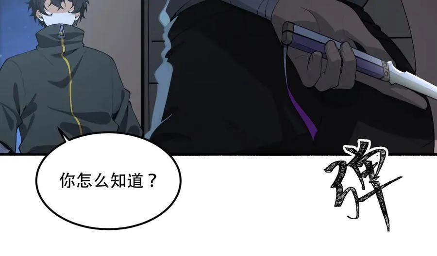 第63话-怎么搞成这样？41