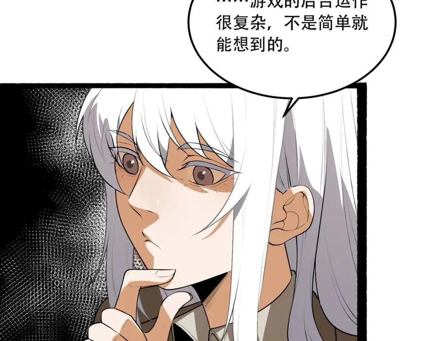 第73话-第一季尾声38