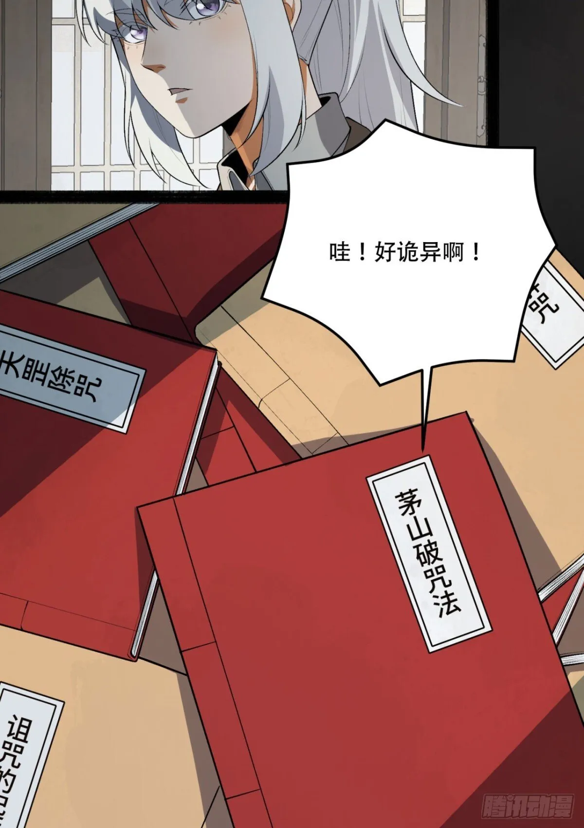 69回-诅咒46