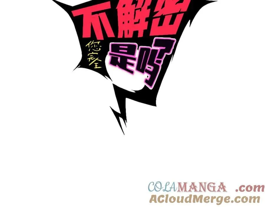 第73话-第一季尾声72
