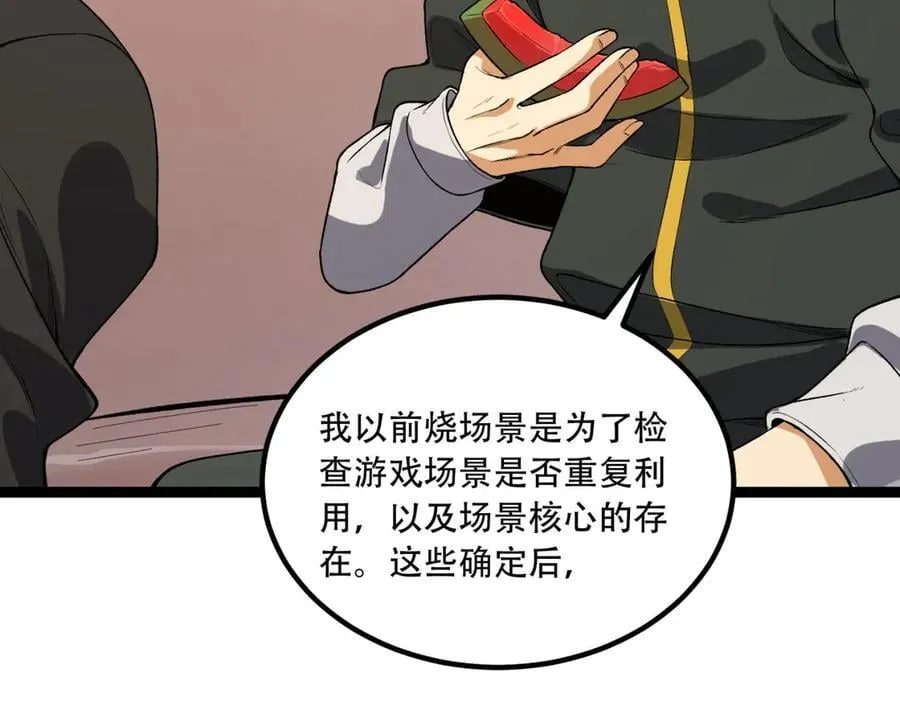 第73话-第一季尾声26