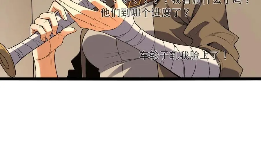 第63话-怎么搞成这样？77