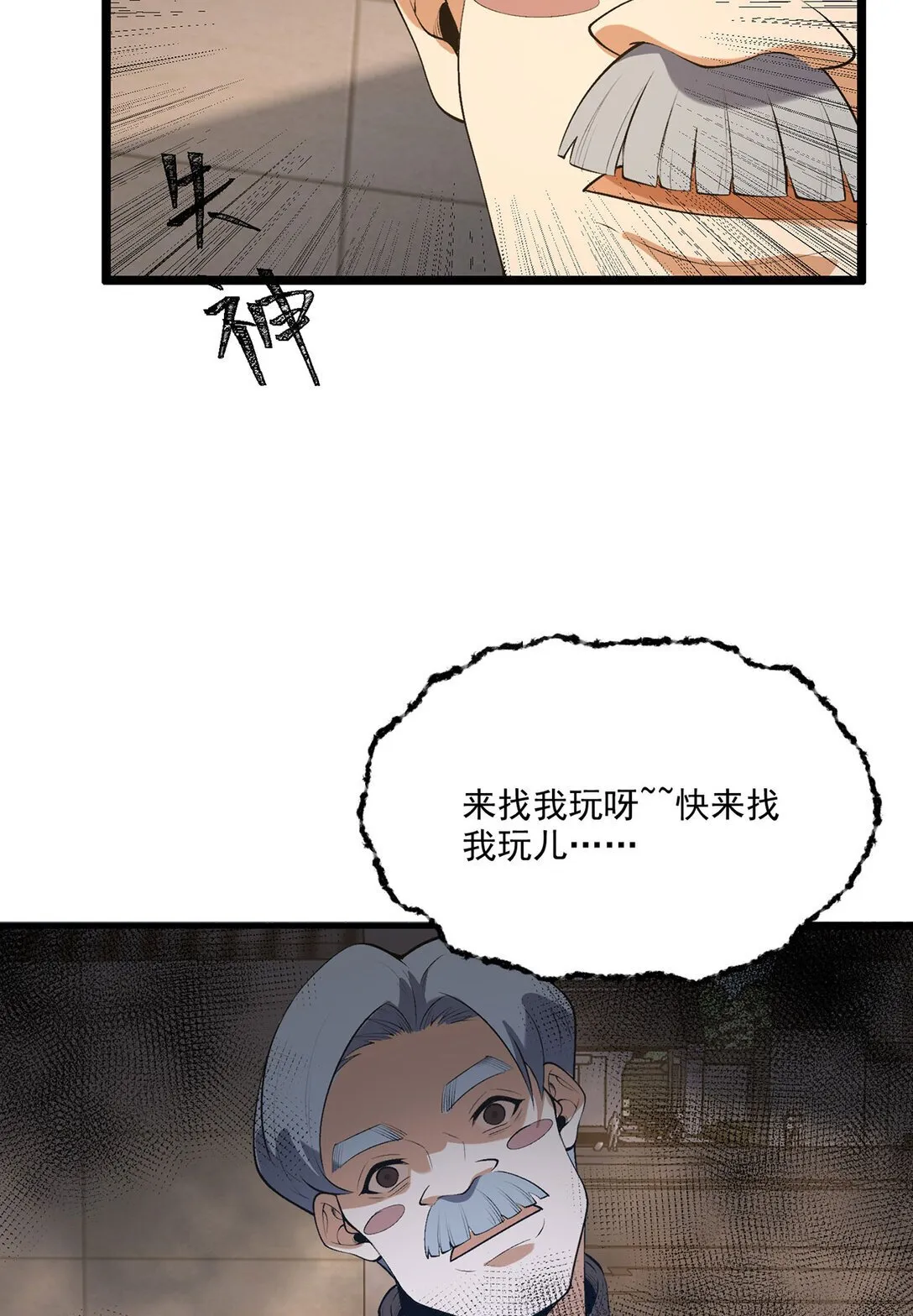 68回 我绝不出千47