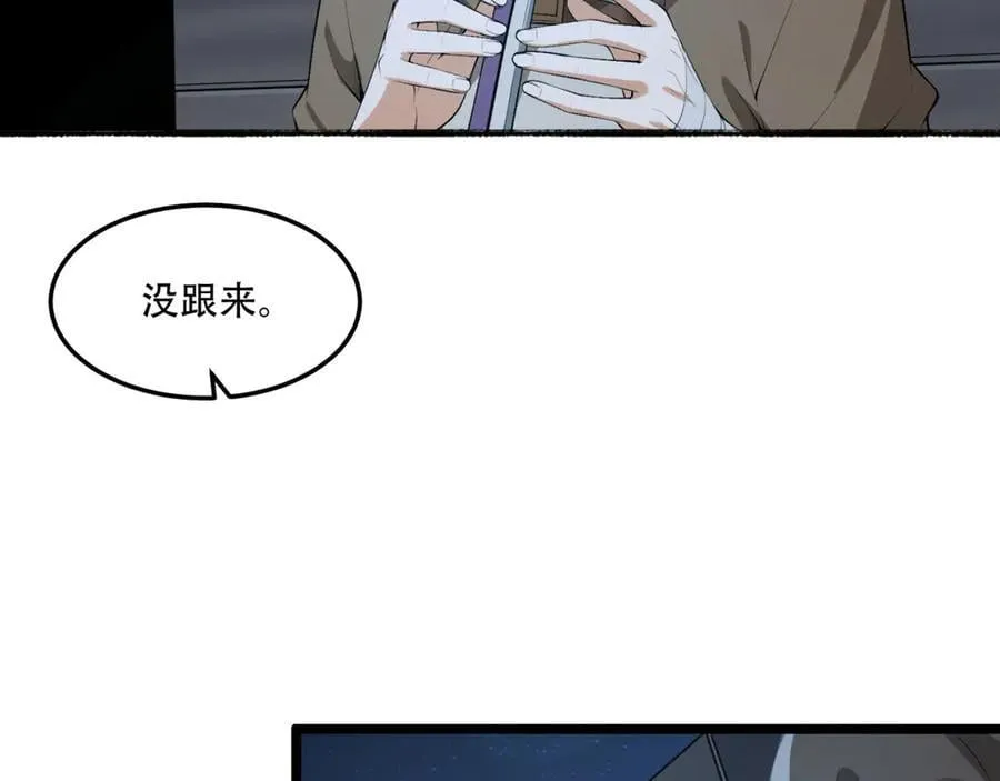 第63话-怎么搞成这样？30